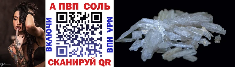 Alpha PVP Соль  где купить наркотик  Кремёнки 