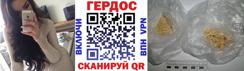 ГЕРОИН Heroin  Кремёнки 
