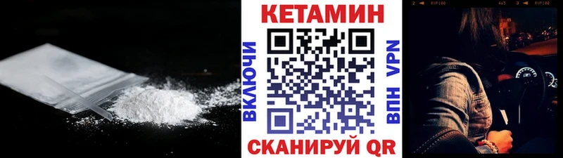 Кетамин ketamine  наркошоп  Кремёнки 