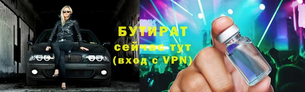 бутират Гатчина
