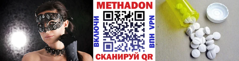 МЕТАДОН methadone  Кремёнки 